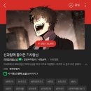 신!과함께