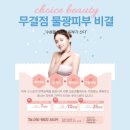 초이스뷰티샵