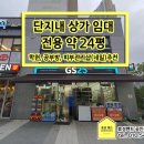 평택대동초등학교 건너편 이미지