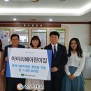 아이리베어린이집 충남신문
