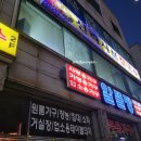 신라샤브칼국수 이미지