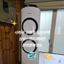 신평동1104 | 부산 사하구 신평동 삼성스탠드에어컨 완전분해청소, 오염제거 확실하게!