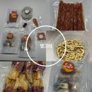 멍그리 | 강아지수제간식 멍그리 배송후기 알려드리겠습니다