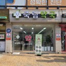 통영동물약국 이미지