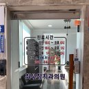 최우창치과의원 이미지