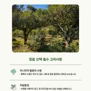 오운산석가명차