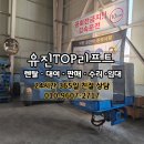 괴산밧데리 | 괴산고소작업대 렌탈 비닐하우스작업 궤도리프트 및 굴절장비 얼마나 안전할까?