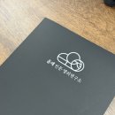 사주명리인문학 | 남양주 별내 사주&amp;이름풀이 상담 후기, 운제인문명리상담