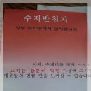 벌말매운탕 이미지