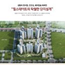 힐스테이트3차 이미지