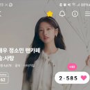 더 귀엽개 이미지