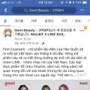 (주)라임코스메틱 이미지