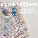 손바느질 | 프레젠트프로젝트 그랜마팬츠 고쟁이 고무줄 제거 손바느질 수선