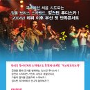 킹스턴 루디스카 콘서트 이미지