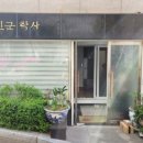 학사4길 이미지