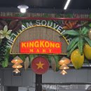 소문난할인마트 | [푸꾸옥] 킹콩 투어 : 킹콩 환전소 / 킹콩마트 / 킹콩카페 (할인 쿠폰)