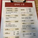 글라라스푼