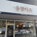 동명온누리약국 이미지