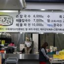맛집손칼국수 - 의정부시 시민로143번길 75 | 맛집손칼국수