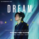 카운터테너 이동규 리사이틀 이미지