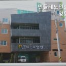 민들레노인요양원