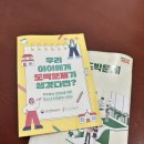 &lt;2025 청소년 도박문제 예방주간&gt; in 대전 참여 후기