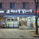 용아로379번길 이미지