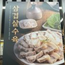 마선생얼큰국밥 부산당감점 이미지