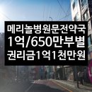 메리놀약국 이미지