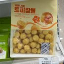 GS25 송우영화점 | GS25 편의점 간식 토피팝볼 영화 볼 때 과자 내돈내산 후기