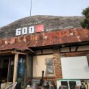 600흑돈송천점 | [전주 송천동]흑돈600: 찐 솔직후기,,, 캠핑 분위기, 애견동반가능