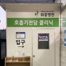 의료법인 명인의료재단 화홍병원 이미지