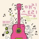 엘봄