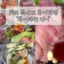 홍어사랑 | 홍어 300g 중숙성 택배 후기 💛 홍어맛집 홍어탕거리까지 완벽한 재구매각! 홍어파는언니+홍어먹는법 꿀팁