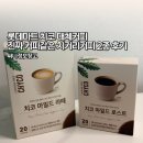 빅세일마트 - 서구 서대구로62길 28 | 롯데마트 치코 대체커피 진짜 커피같은 치커리커피 후기
