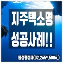 명성 행정사 사무소 이미지