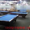 클릭당구장 이미지