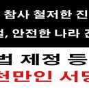 롯데마트 앞 이미지