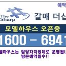 갈매더샵나인힐스경로당 이미지