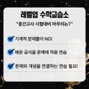 업수학교습소 - 북구 동천로 35 | 업수학교습소