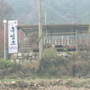 구례흑염소 이미지
