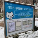 성라공원1 약수터 이미지