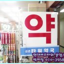 비즈타워약국 이미지