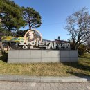 왕인박사유적지 봉선대 | 아이랑 영암 왕인문화축제 왕인박사유적지 다녀온 후기