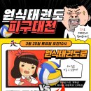 원식태권도 이미지