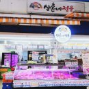 중앙마트정육점