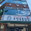 오장동흥남집 이미지