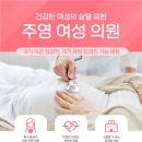주영여성의원 이미지