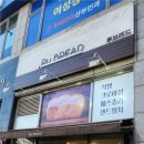 루브레드 증미역점