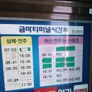 금마터미널 이미지